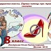 Урок - тест. Нарушения осанки. Первая помощь при травмах скелета Урок - тест. Нарушения осанки. Первая помощь при травмах скелета